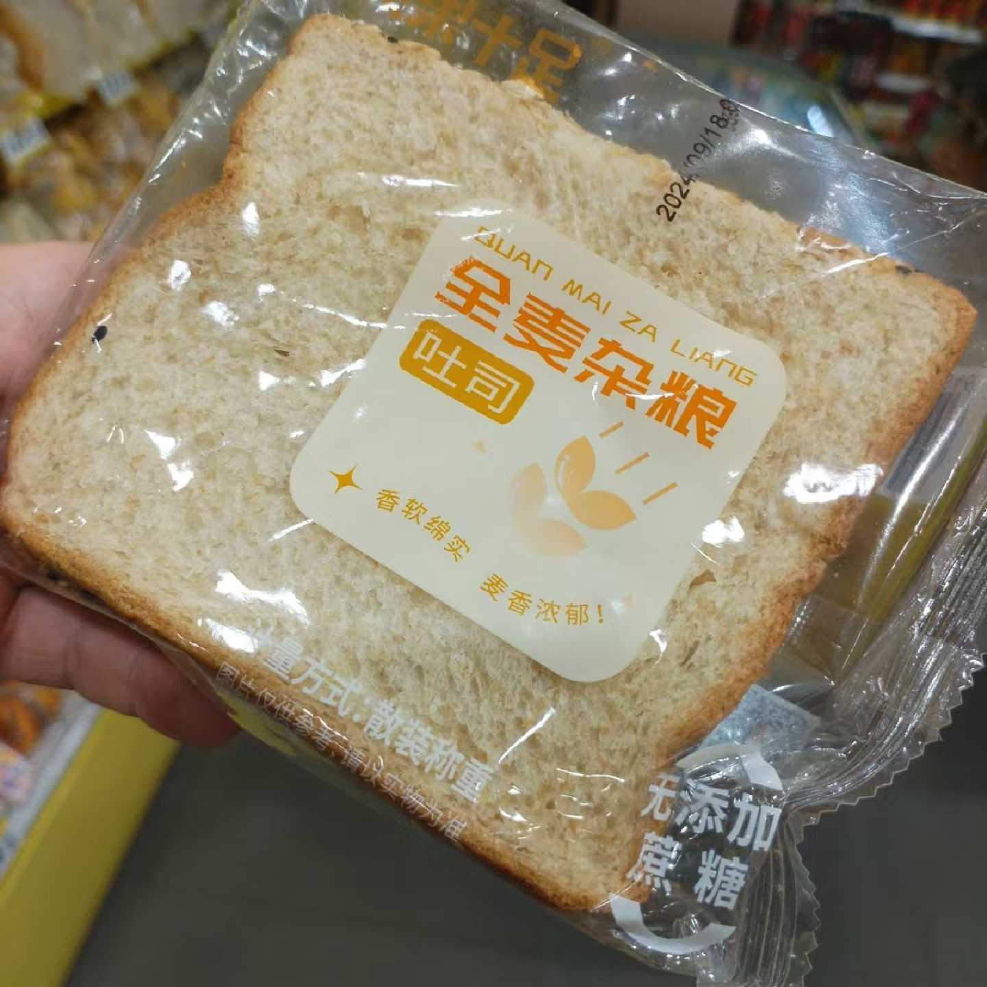 零食优选很忙今统笑果十足全麦杂粮吐司面包营养早餐网红休闲小吃
