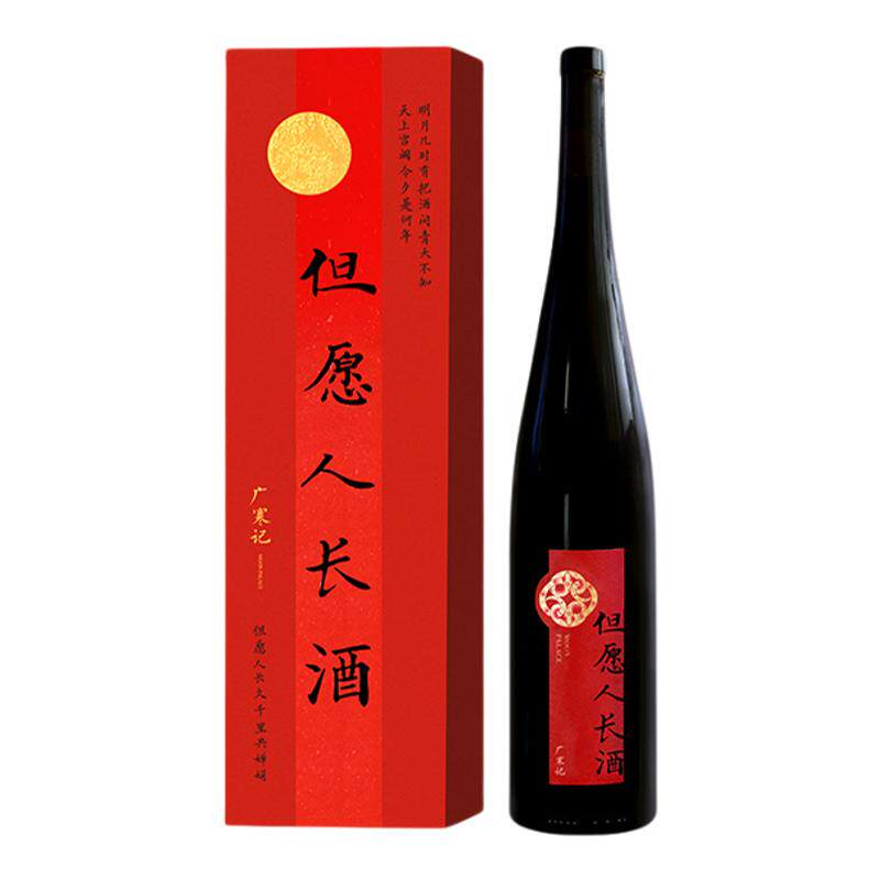 醉鹅娘但愿人长酒礼盒订婚摆台酒