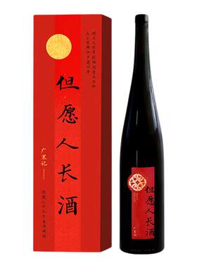 醉鹅娘但愿人长酒礼盒订婚摆台酒