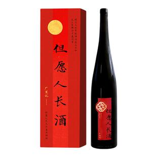 醉鹅娘但愿人长酒红葡萄酒订结婚宴请摆台喜酒礼盒送新人伴手礼物