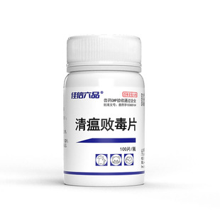 宠物用清瘟败毒片狗狗犬猫咪口炎药口臭便秘通便眼屎多流泪痕尿黄