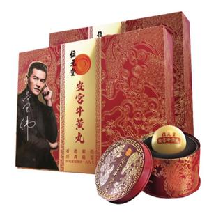 中国香港位元堂安宫牛黄丸香港版天然牛黄中风镇惊开窍安宫丸2盒