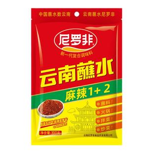 尼罗非麻辣1+2蘸水900g云南特产辣椒面 麻辣烧烤料蘸水碟沾水调料