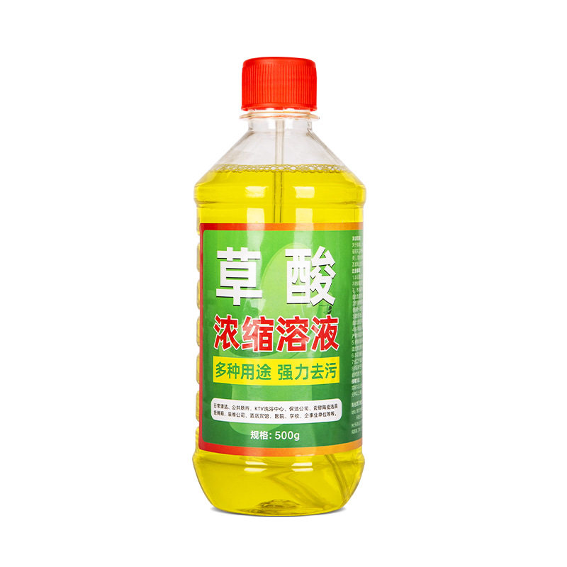 草酸浓缩清洁剂马桶瓷砖去黄去渍