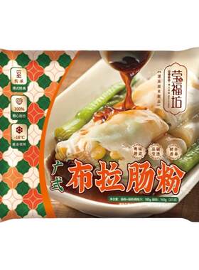 莹福坊广州叉烧肠粉布拉肠粉手工半成品速冻加热即食早餐预制肠粉