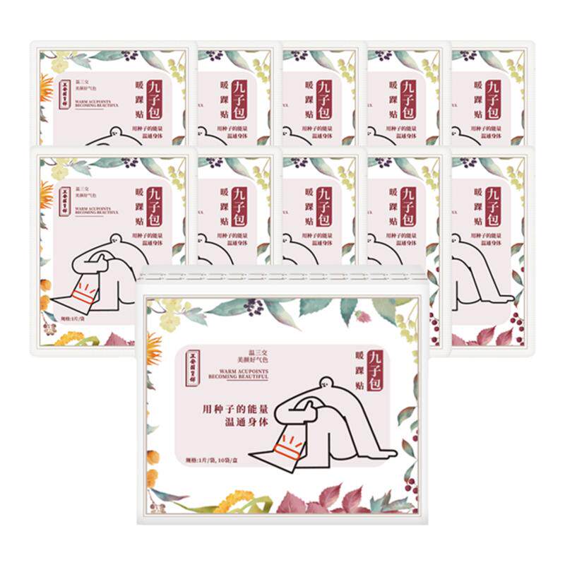 正安国货铺九子包暖踝贴三阴交自发热脚踝贴蒸汽脚贴足贴发热贴