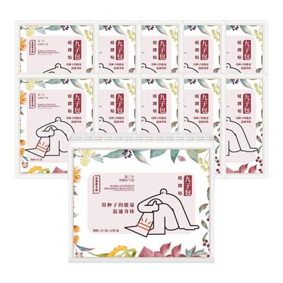 九子包暖踝贴发热贴守护三阴交