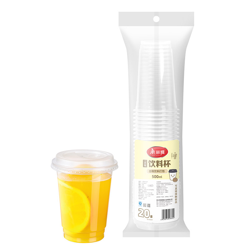美丽雅带盖一次性冷热两用吸管杯