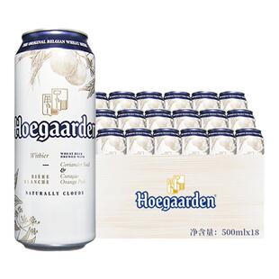 包邮 比利时风味国产福佳白啤酒500ML*18罐 福佳听Hoegaarden