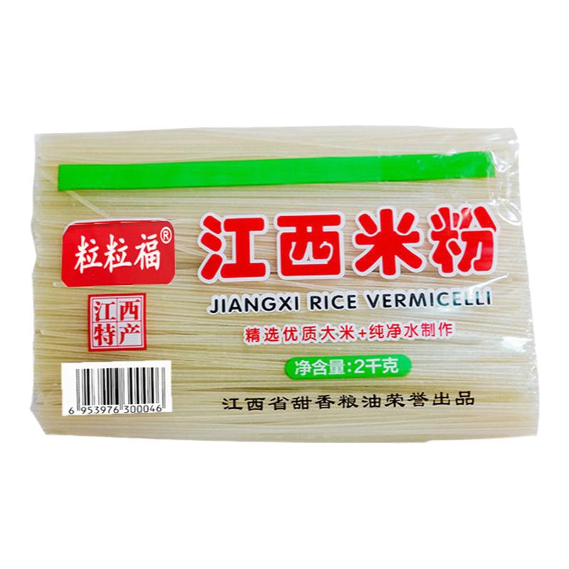 江西米粉正宗南昌拌粉速食早餐广西螺蛳粉过桥米线商用干米粉特产
