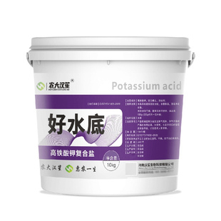 农大汉笙高铁酸钾稳定改底除臭净化底泥鱼虾蟹水产养殖降氨氮亚盐