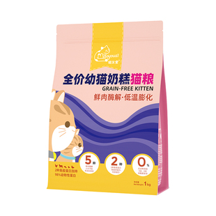 猫友爱520软便克星全价无谷低敏幼猫奶糕猫粮鲜肉高蛋白营养干粮