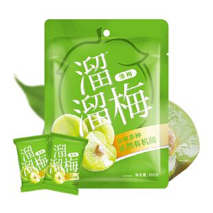 溜溜梅清梅酸梅青梅话梅休闲零食办公室小吃乌梅