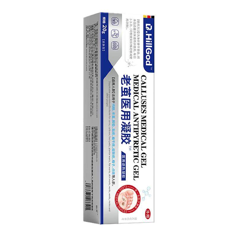 老茧去除软化剂脚后跟部角质老茧死硬皮根专用脚垫手部鸡眼非神器