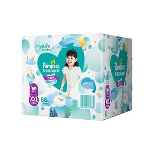 帮宝适清新帮超薄干爽拉拉裤®XXL68男女宝宝尿不湿超薄透气尿裤