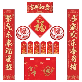 2026马年广告对联定制铜版纸春联定做春节福字大礼包现货印logo