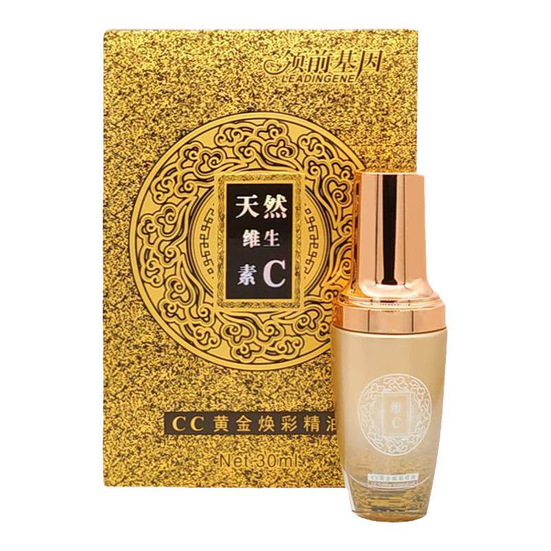 维生素C领前基因黄金焕彩精油