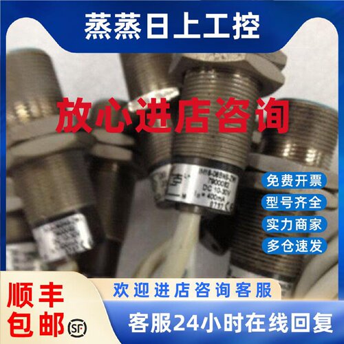 议价原装正品 施克接近开关【SICK】IM18-08BN8-ZW1  特价现货出