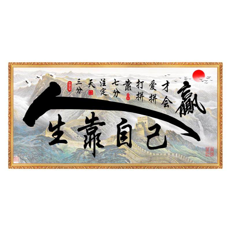 字画书法装饰画电视背景墙装饰画