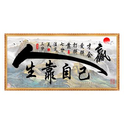 字画书法装饰画电视背景墙装饰画