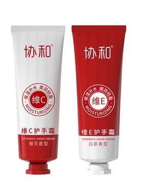 协和维生素e+维c女护手霜