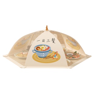 菜罩家用饭菜罩遮尘防苍蝇神器剩菜罩食物罩可折叠餐桌盖菜防尘罩