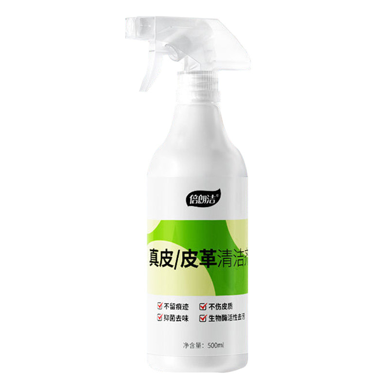 皮具清洁剂皮革清洗去污保养油擦皮质椅皮衣皮包真皮沙发免洗护理