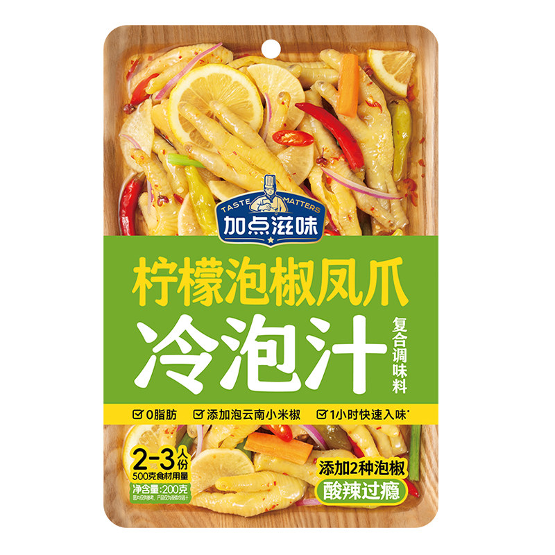 加点滋味柠檬泡椒凤爪冷泡汁凉拌调料酸辣夏日解馋零食凉菜200g
