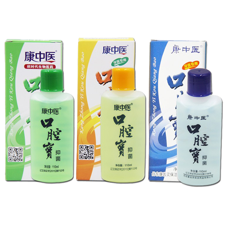 康中医漱口水口腔宝氯己定含漱液