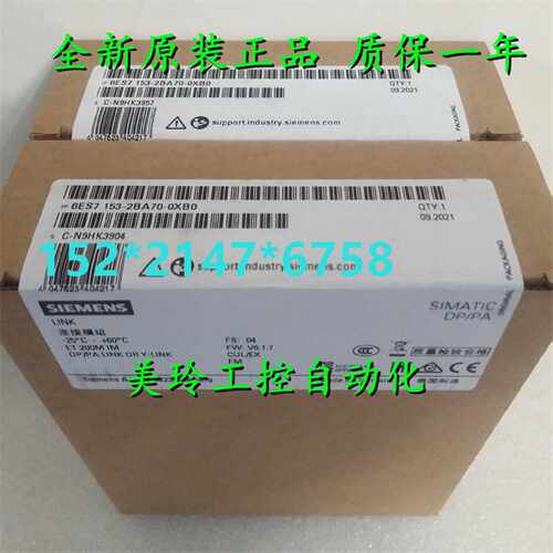 议价6ES7153-2BA70-0XB0西门子IM153-2HF接口模块6ES7 153-2BA7O-