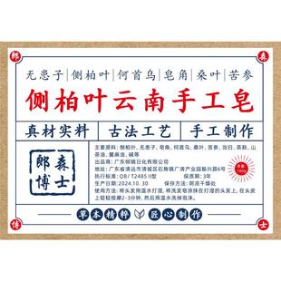 云南老中医侧柏叶洗发皂控油蓬松去屑止痒去油天然植物养发