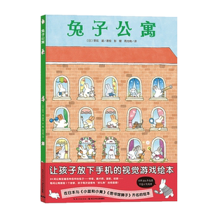 【点读版】视觉大侦探精装系列 3-6岁硬壳绘本图画书 109只动物的马拉松大赛 让孩子放下手机的视觉游戏绘本