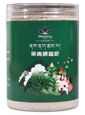 阿坝黑青稞糌粑粉罐装即食熟粉