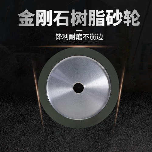 金刚石树脂合金砂轮碟形凹形钻石磨刀机沙轮片模具打磨抛光工具