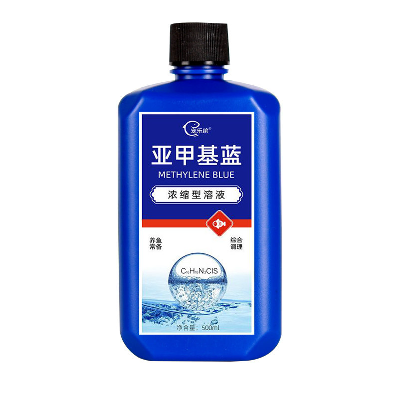 亚甲基蓝浓缩杀菌消毒正品促销
