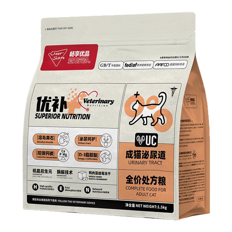畅享优品优补泌尿处方猫粮冻干成猫粮酶解猫粮1.5kg