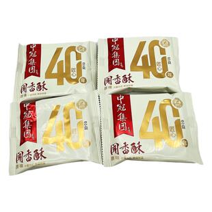 中冠集团曲奇桃酥成都特产老式糕点闻香酥零食传统桃酥饼送礼零食