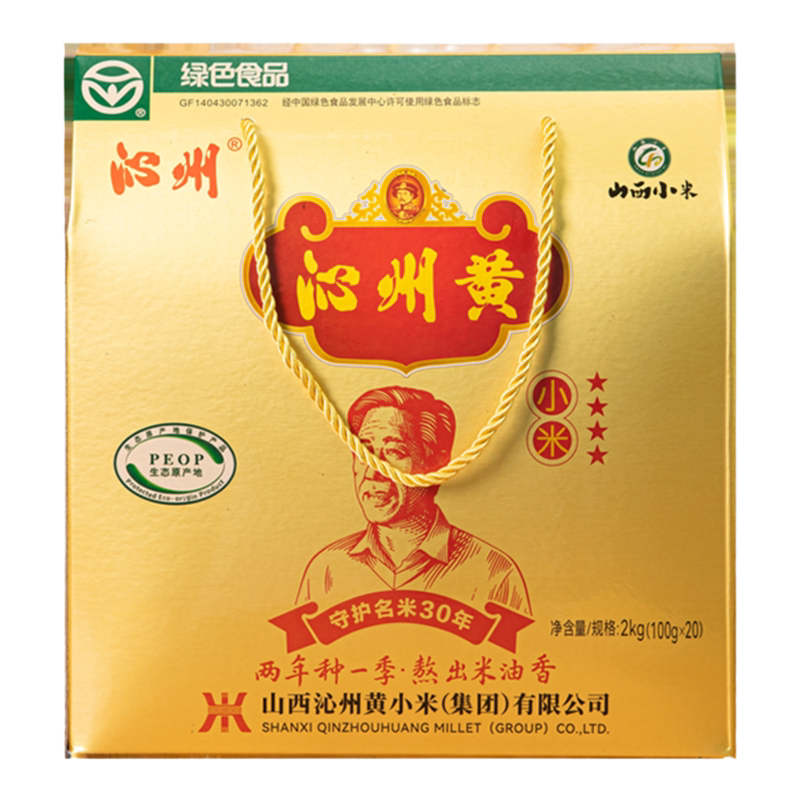 沁州黄小米礼盒2kg充氮独立装
