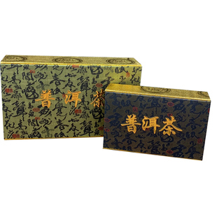 普洱茶250g1000g茶砖礼盒包装盒空盒精致砖盒砖茶礼品盒特价批发