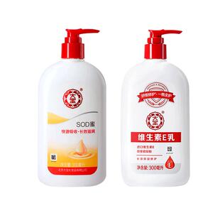 大宝维生素e乳液面霜滋润补水保湿紧致舒缓女身体乳换季官方正品