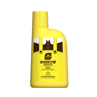 史丹利植物营养液室内家用通用型花卉绿植盆栽浓缩腐殖酸专用肥料