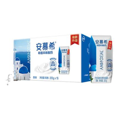 伊利官方旗舰店安慕希原味酸奶205g*16盒/箱营养酸牛奶中秋礼品