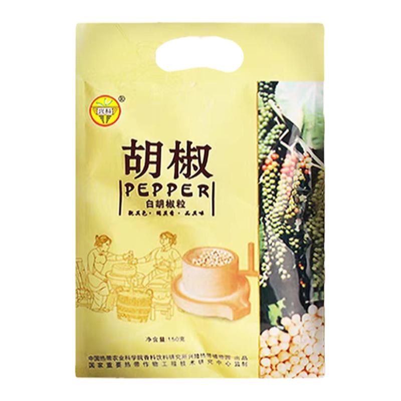 兴隆白胡椒粒150g/袋正宗海香辛料/干调类