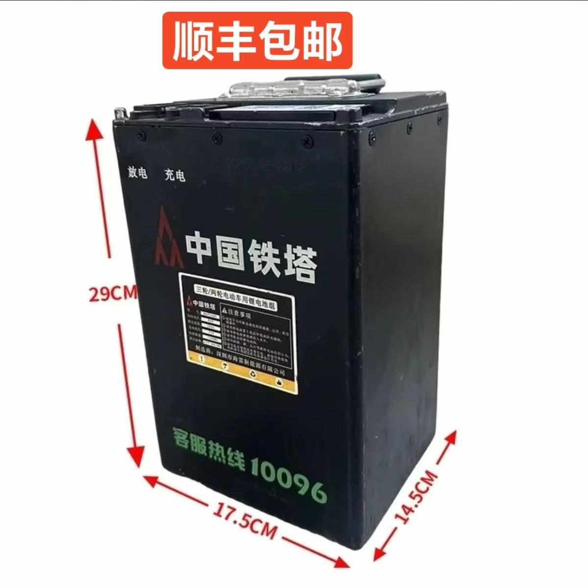 铁塔锂电池二三轮电动摩托自行车新国标大容量磷酸铁锂电池蓄电瓶