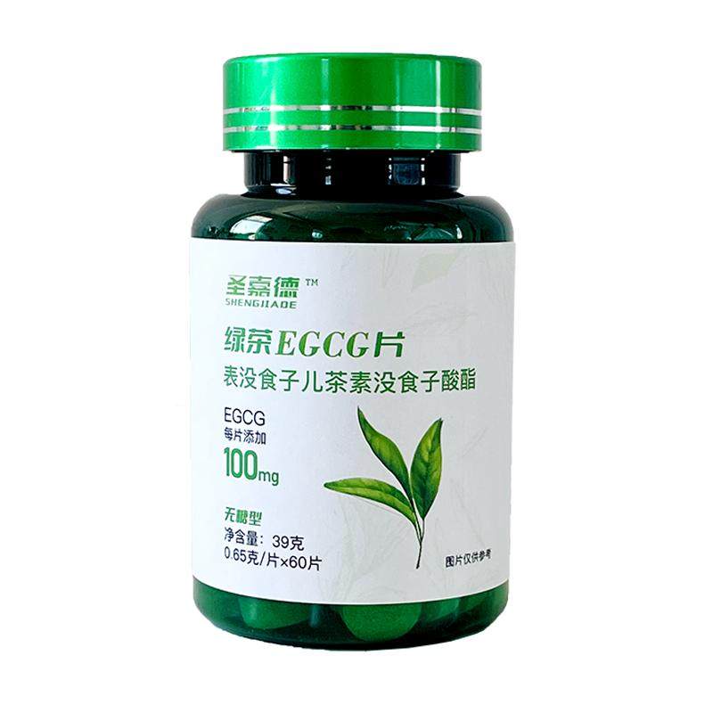 圣嘉德绿茶EGCG片茶精华高纯度茶多酚天然植萃儿茶素60片买三送一