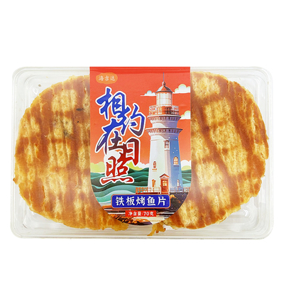 海吉达鱿鱼丝日照特产包邮