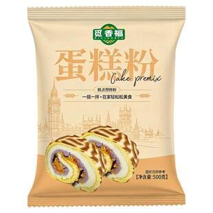 蛋糕预拌粉500g免配粉免泡打粉家用电饭煲蛋糕粉操作简单烘焙原料