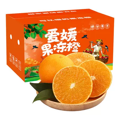 【TOP热卖榜单】爱媛38号果冻橙