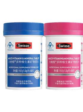 swisse斯维诗蓝帽复合多种维生素