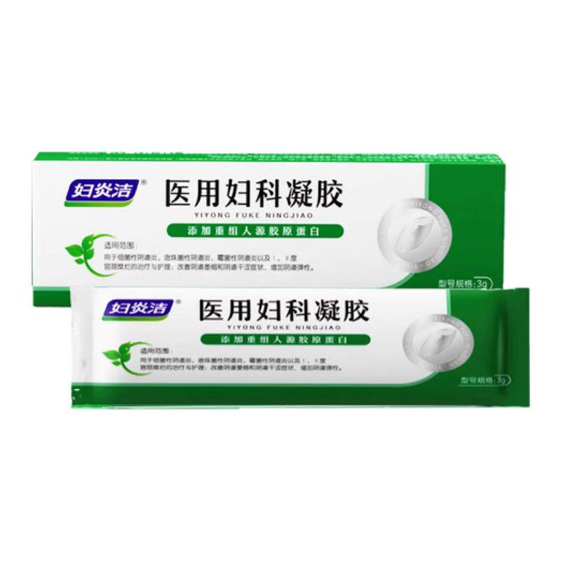 妇炎洁医用妇科凝胶紧致收阴私密私处护理（器械）